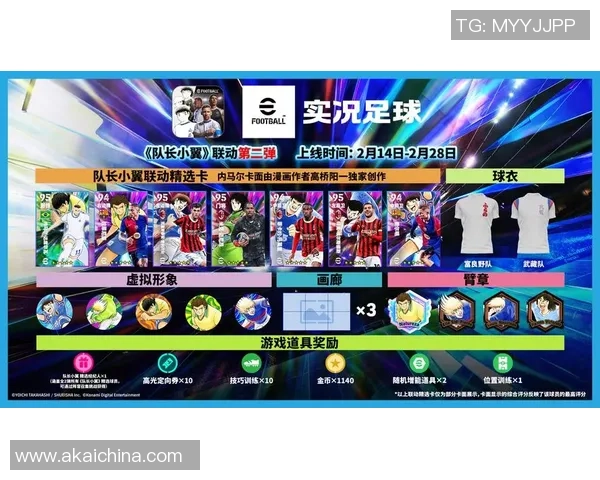 实况足球蓝点球星解析与获得方法详解